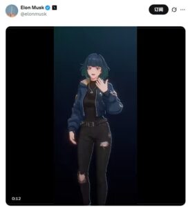 马斯克xAI发布虚拟女友“Mika”，引发热议