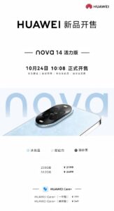 华为 nova 14 活力版开售，AI防诈与超清影像双加持