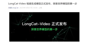 美团发布LongCat-Video，实现高质量长视频生成