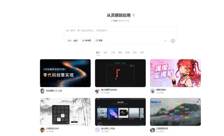 豆包AI编程革新：PPT式拖拽+多Agent协作，8分钟生成H5