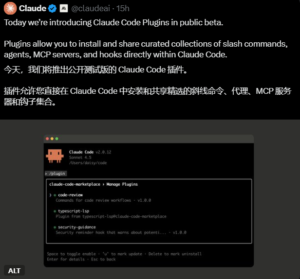 Claude Code上线插件市场，革新AI编程体验