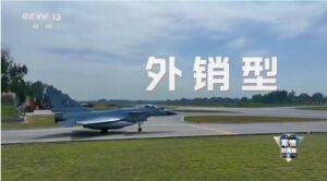 观察｜孟加拉国也想买中国歼-10战机，可能性有多大？