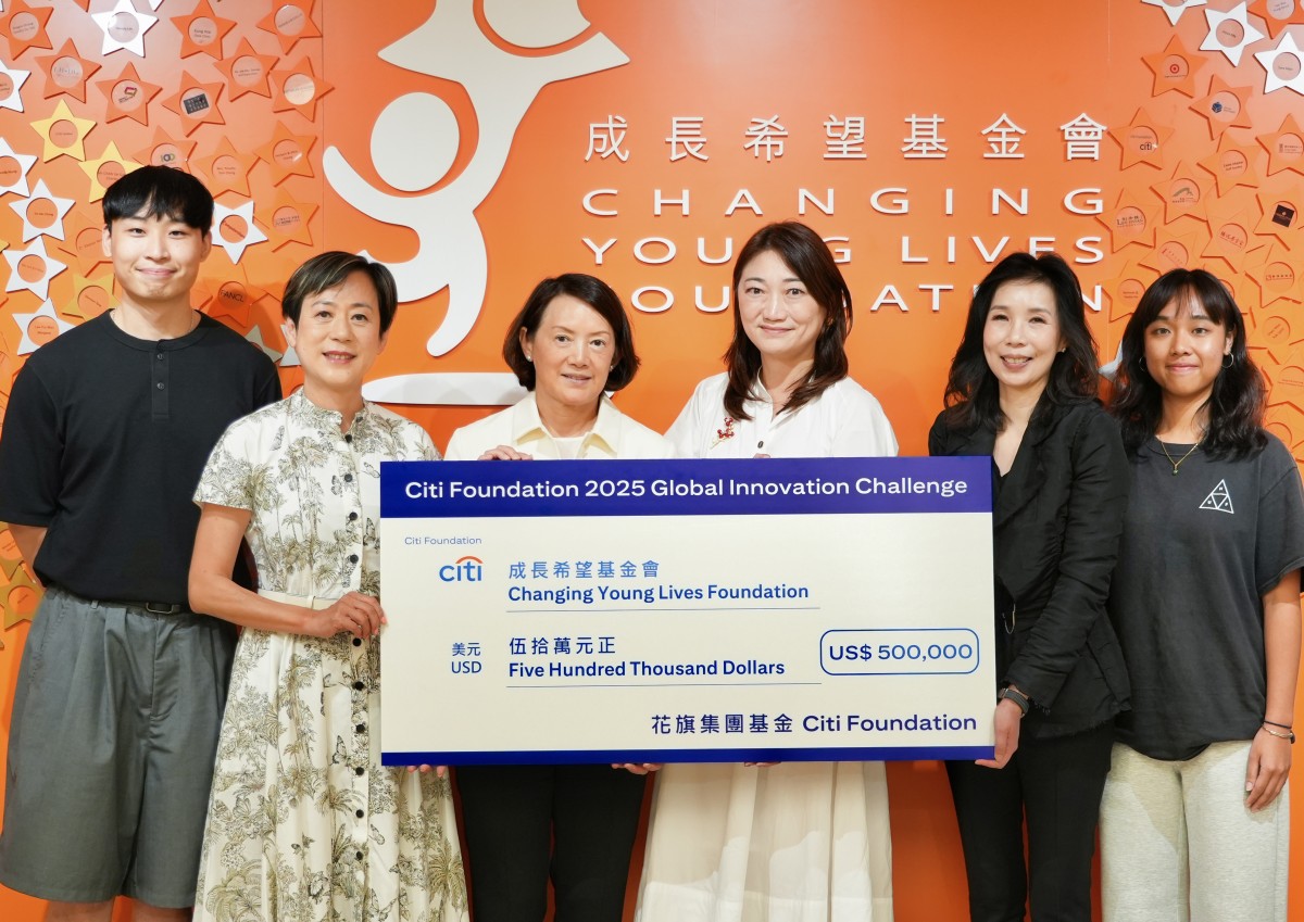 花旗资助香港390万港元，助力贫困青年掌握AI技能