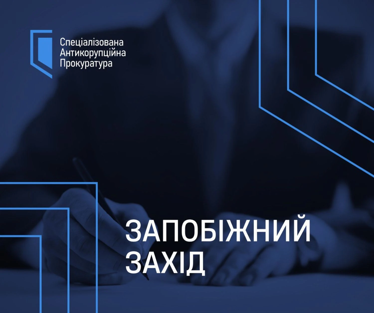 法院对无人机采购贪污案嫌疑人采取审前措施