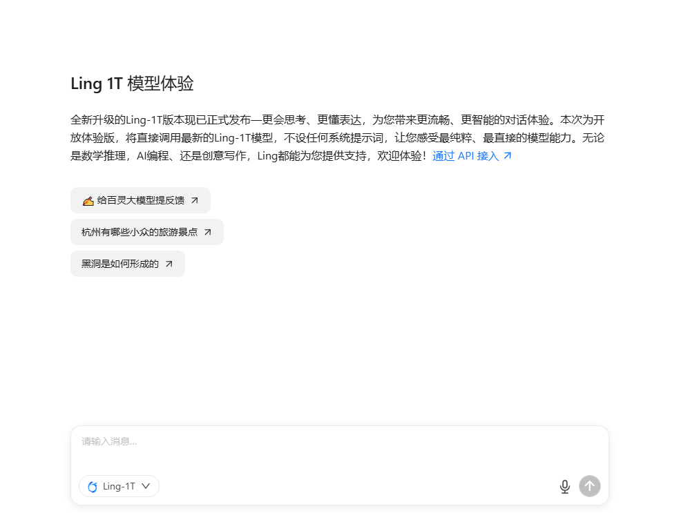 蚂蚁发布万亿参数模型Ling-1T，性能超越GPT-5