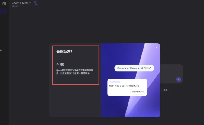 阿里与字节AI助手启用记忆功能，挑战ChatGPT