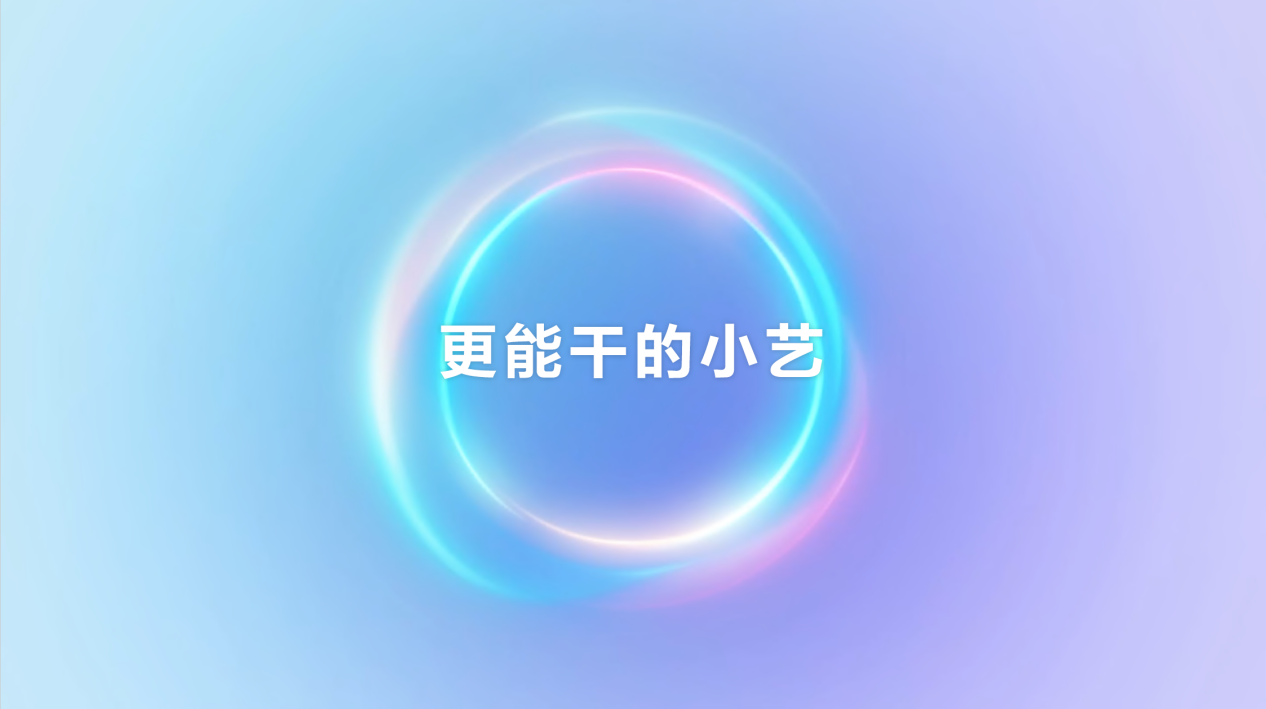 HarmonyOS 6 发布，小艺全面升级助你生活工作两不误