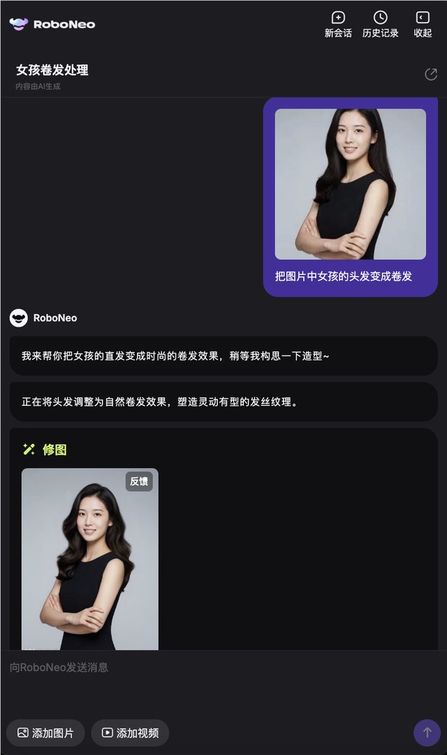 美图推AI修图Agent RoboNeo:对话式修图,智能拆图层