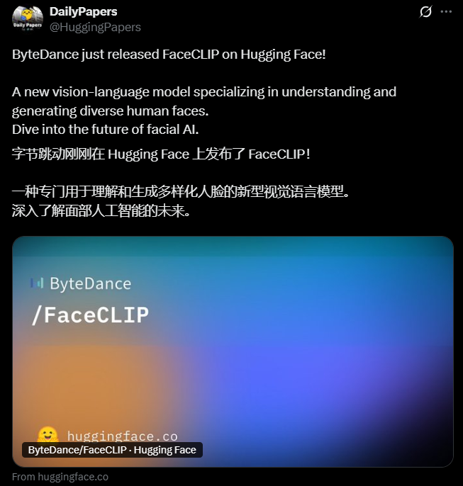 字节跳动发布FaceCLIP：文本驱动人脸生成技术上线