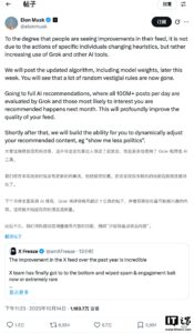 马斯克宣布 X 本周更新算法，将全面用 AI 推荐你感兴趣的内容