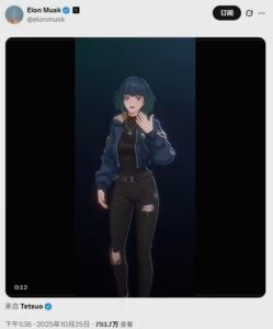 马斯克的二次元梦想成真！全新虚拟女友 Mika 强势上线！