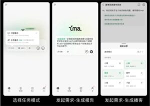 腾讯发布ima 2.0，新增任务模式与AI要点功能