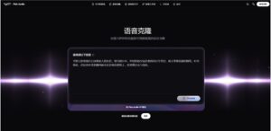 Fish Audio S1语音克隆升级，性能翻倍价格仅六分之一