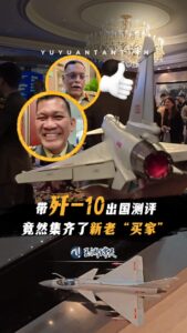 印尼确认将采购中国歼-10 战斗机，提升空军现代化作战能力