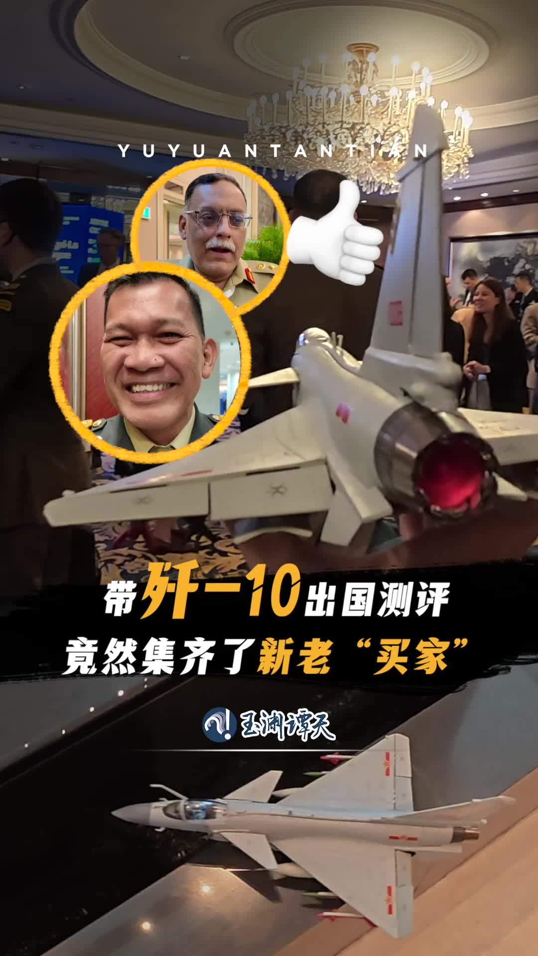印尼确认将采购中国歼-10 战斗机，提升空军现代化作战能力