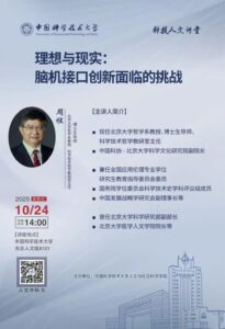 讲座预告｜人工智能与可沟通城市：再思城市韧性