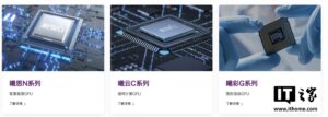 沐曦GPU厂商拟上市，C700芯片性能逼近英伟达H100