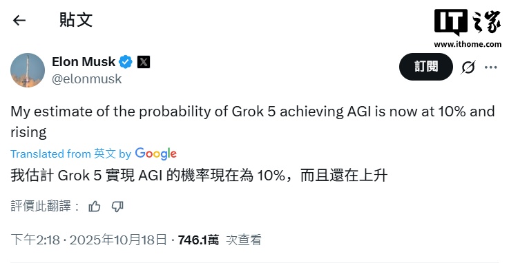 马斯克：通用人工智能可完成人类借助电脑所做的一切任务，大概要三到五年实现