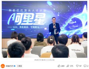 吴泳铭：阿里巴巴全力投入技术变革，招募顶尖人才