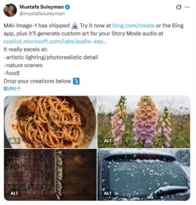 微软推出自家AI图像生成器MAI-Image-1，已在Bing和Copilot上线