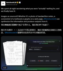 谷歌NotebookLM升级，图像导入让板书变知识库