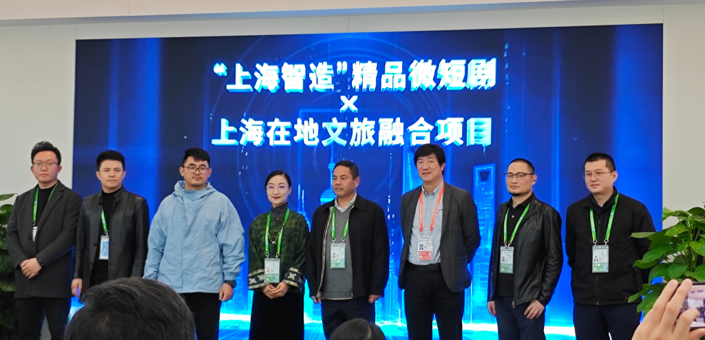 AIGC赋能文旅，“上海智造”精品微短剧融合项目启动