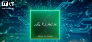 日本Rapidus 2027年建设1.4纳米晶圆厂，挑战台积电