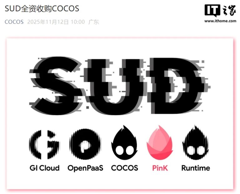 SUD 5.1亿收购COCOS，新引擎永久免费开源