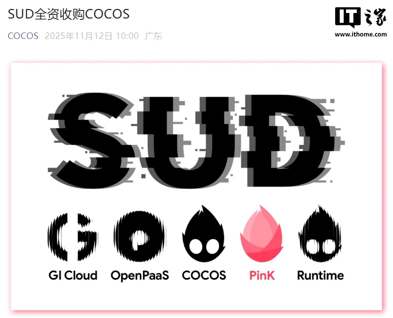 SUD 5.1亿收购COCOS，新引擎永久免费开源