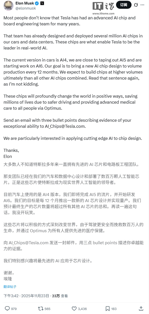 马斯克称特斯拉已部署数百万颗 AI 芯片：目标一年一迭代，未来产量将超其他 AI 芯片总和