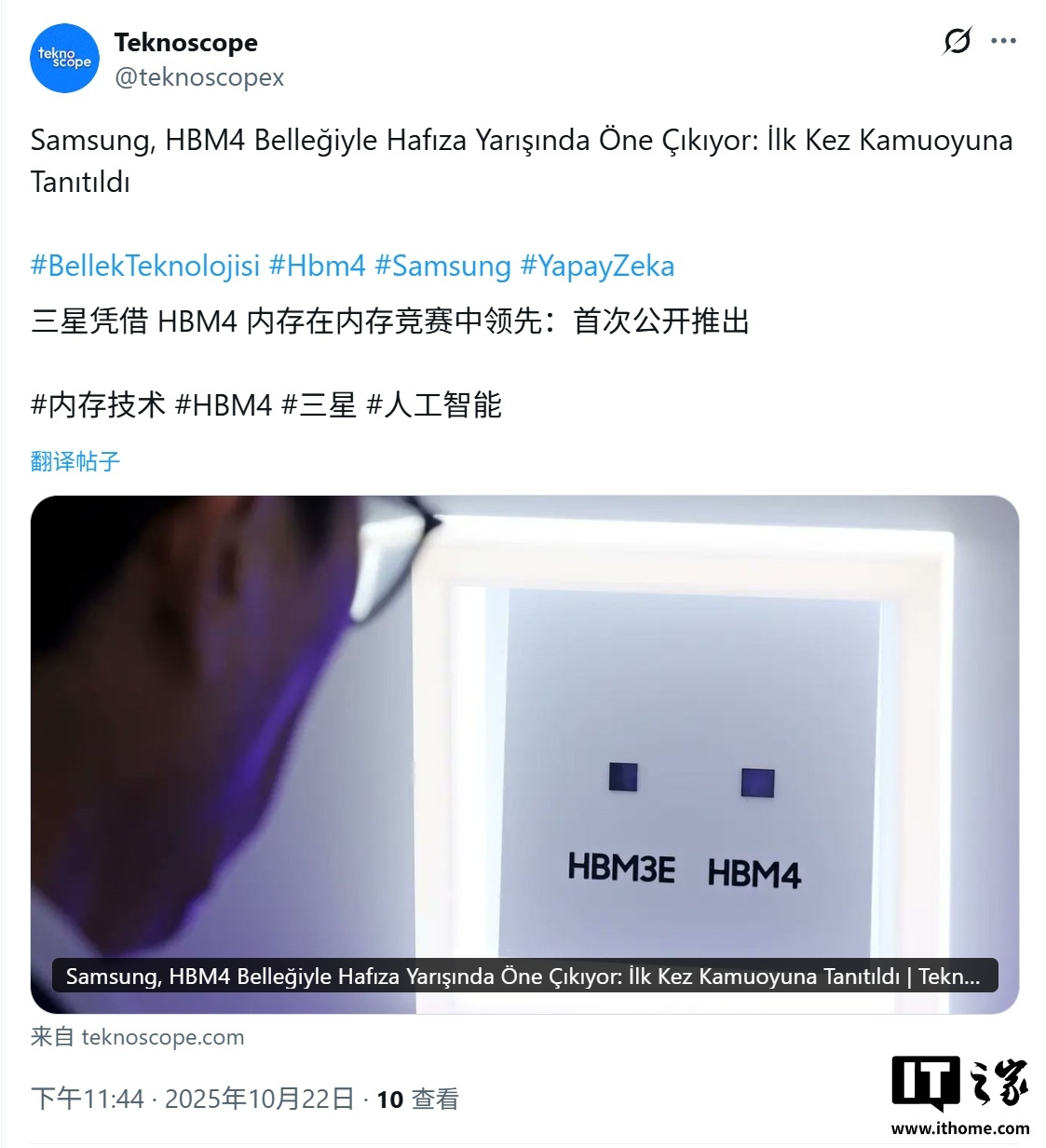 三星HBM3E量产供货英伟达,HBM4产能预订一空