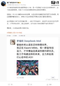 罗福莉官宣加入小米大模型团队，雷军重金挖角