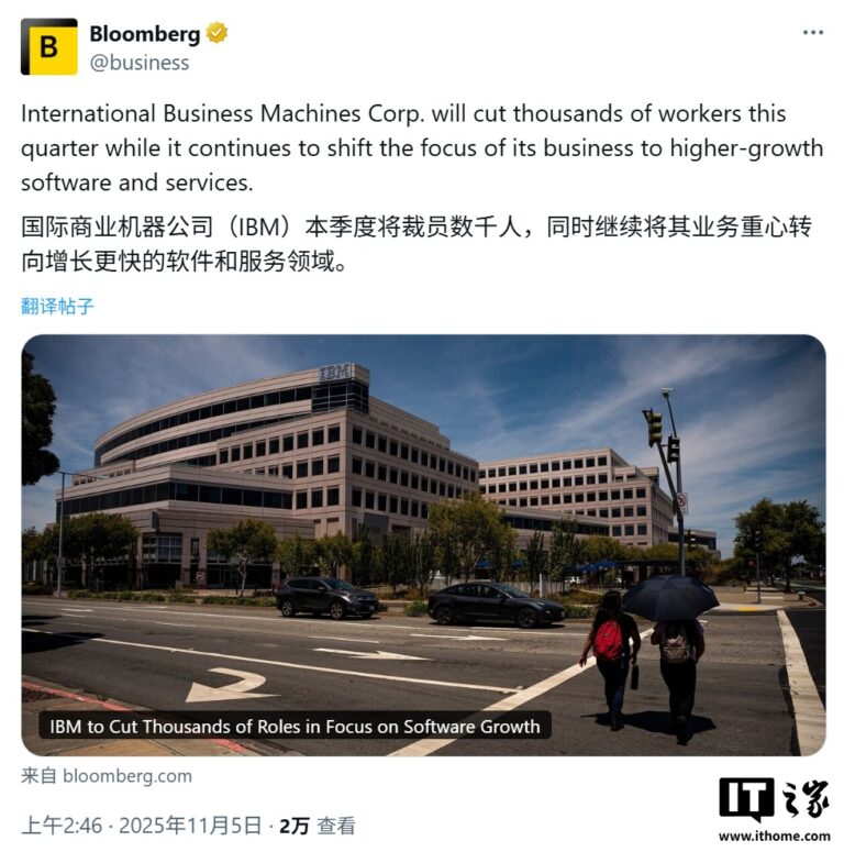 IBM计划2025年裁员2700人，AI助力降本增效