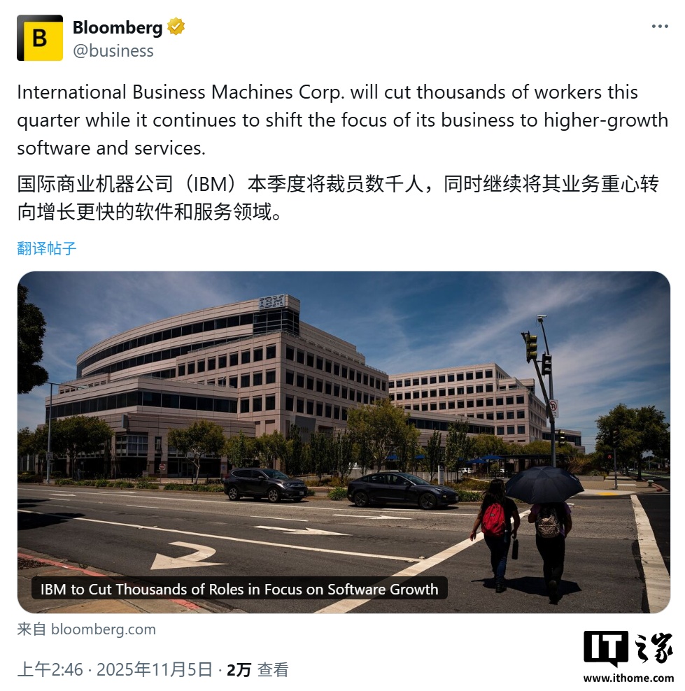 IBM计划2025年裁员2700人，AI助力降本增效