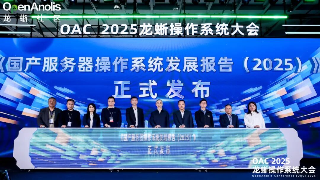 龙蜥操作系统装机量破千万，RISC-V RVA23预览版首发