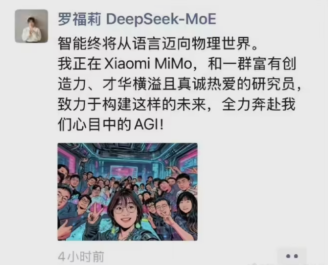 小米重金挖角DeepSeek核心成员，加速AGI战略布局