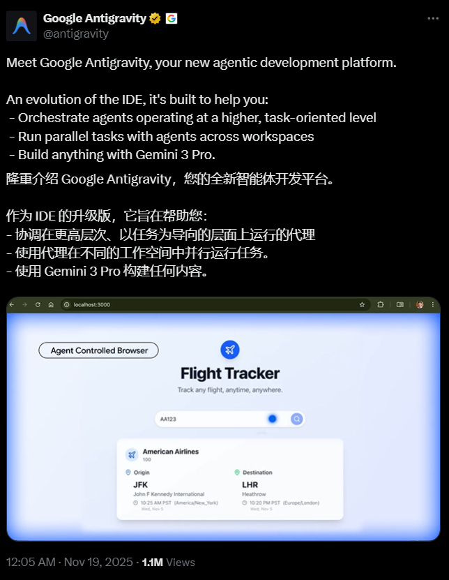 谷歌发布Antigravity AI IDE，多代理开发时代来临