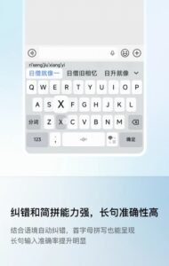 豆包输入法正式上线 深度整合AI，支持复杂语境智能预测与离线使用