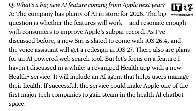 苹果2026年推AI健康管理服务Health+，Fitness+前景待观察