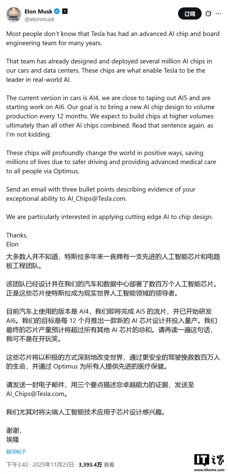 马斯克喊话：特斯拉 AI 芯片目标年更模式，年产量要超其它芯片总和