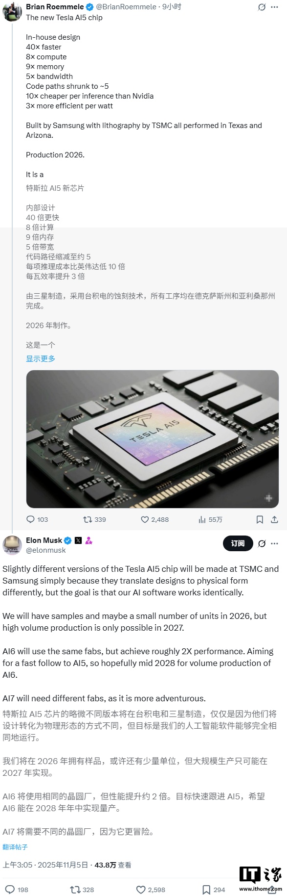 马斯克宣布特斯拉AI5芯片2026年试产，2027年量产