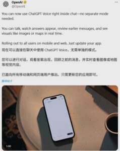ChatGPT把语音搬进主界面：边说边看图，转录实时生成，还能一键“后悔”回到旧版