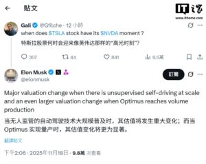 马斯克回应特斯拉股票何时迎英伟达时刻：无监督自动驾驶大规模普及、Optimus 机器人量产时