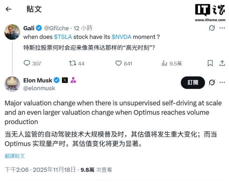 马斯克回应特斯拉股票何时迎英伟达时刻：无监督自动驾驶大规模普及、Optimus 机器人量产时