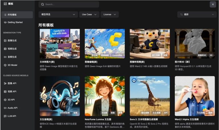 Comfy Cloud公测开启，浏览器直通AI创作新时代