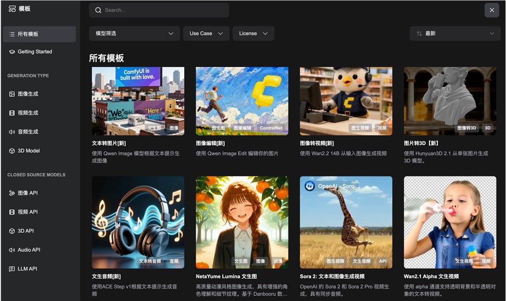 Comfy Cloud公测开启，浏览器直通AI创作新时代