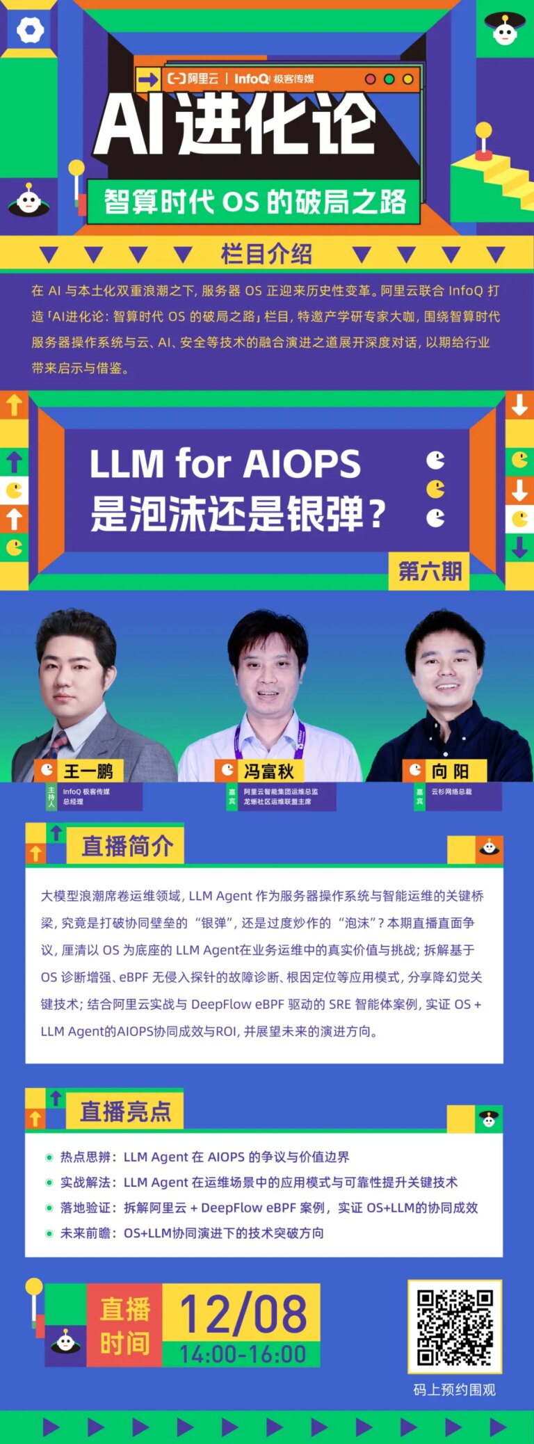 大模型运维利器，LLM Agent是泡沫还是银弹？
