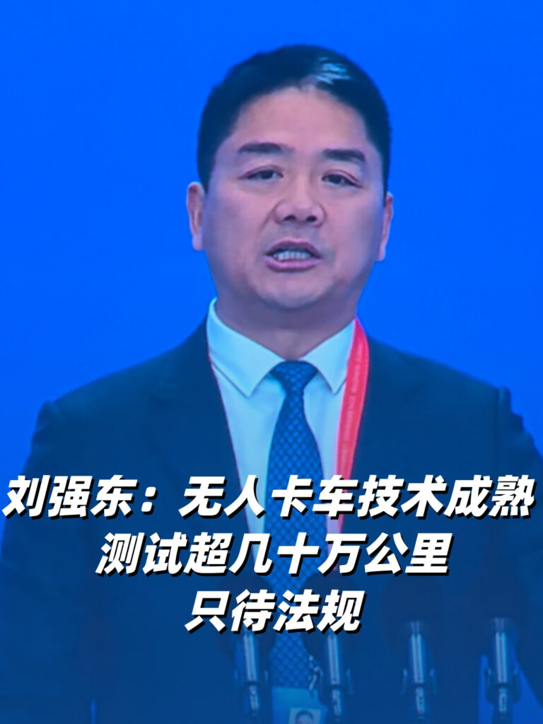 2025 世界互联网大会今日开幕：华为手机直连天通卫星关键技术、量子计算芯片首次获奖，阿里巴巴吴泳铭 & 京东刘强东久违出席演讲