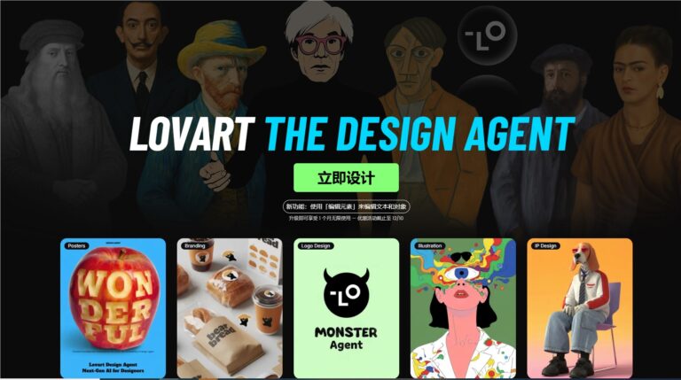 Lovart AI推出“元素拆分”，海报秒变可编辑PSD