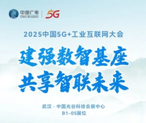 中国广电称合作建设卫星移动互联网，展示业界首款一体化便携基站